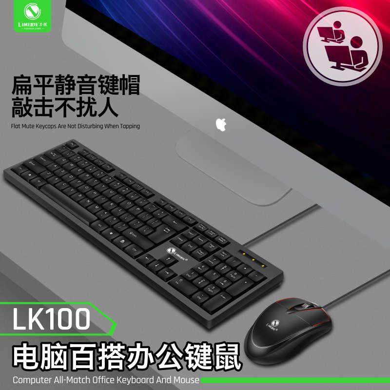 惠普无线键盘鼠标套装USB电脑台式笔记本办公静音机械手感有线键