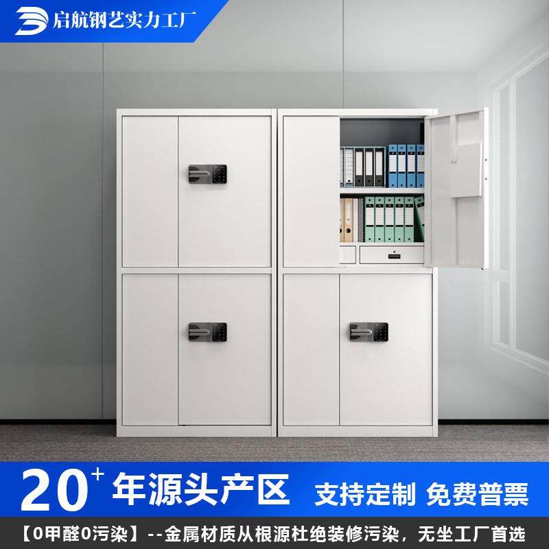 钢制密码柜指纹保密柜办公室资料保险柜电子国保锁简易档案文件柜