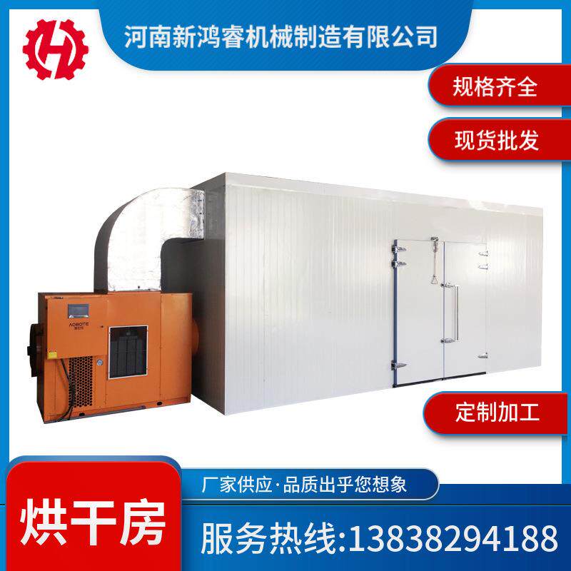 煤电两用食品烘干机重庆小面烘干设备空气能米线烘干机