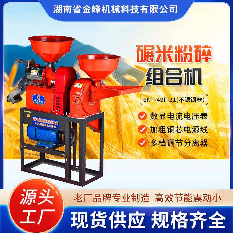 碾米机家用小型大米去虫处理小米稻谷脱壳剥谷粉碎打米去石剥米机