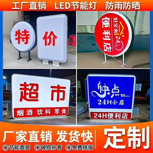 吸塑灯箱广告牌双面压克力挂墙式塑料板防水发光招牌圆形门头定制