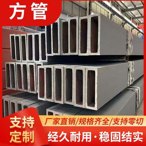 Q345B无缝方矩管可支持切割建筑工程用大口径厚壁方管