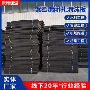 伸缩缝填接缝板水利桥梁工程用2公分厚高密度聚乙烯闭孔泡沫板