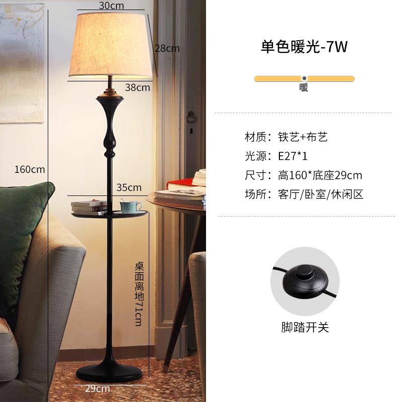 新款索冠美式轻奢落地意灯客厅约现代落台灯卧室茶地几创简立式灯图片