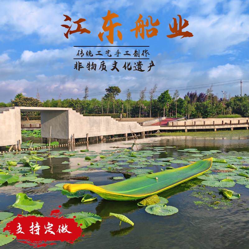 网红打卡一叶扁舟柳叶竹叶粽叶子船玻璃钢装饰景观游船木船可下水