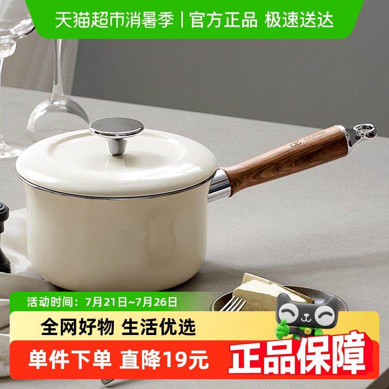 DUMIK中科珐瑯奶锅宝宝副食品锅婴儿煎煮家用泡面 面汤锅电磁瓦斯