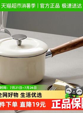 DUMIK中科珐瑯奶锅宝宝副食品锅婴儿煎煮家用泡面 面汤锅电磁瓦斯