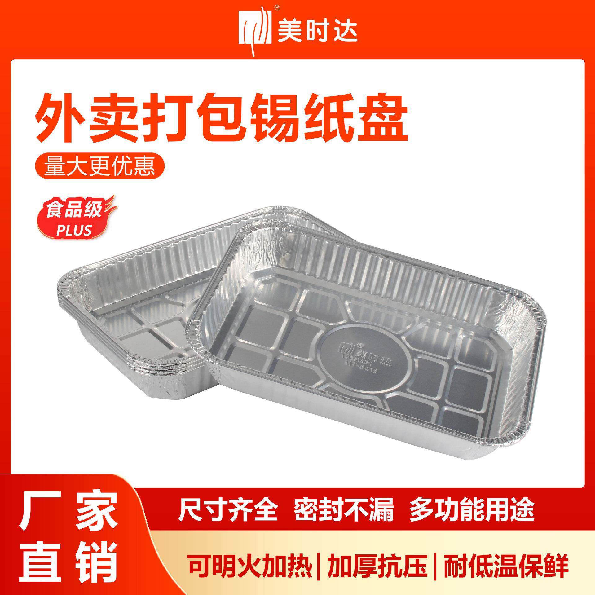 一次性烧烤炉滴油盘加厚款 烤炉接油盘 外卖打包铝箔餐盒厂家