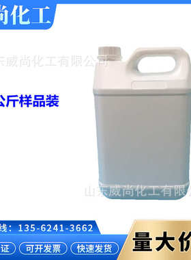 邻苯二甲酸二异壬酯 DINP 增塑剂 标准品  1KG起售   28553-12-0