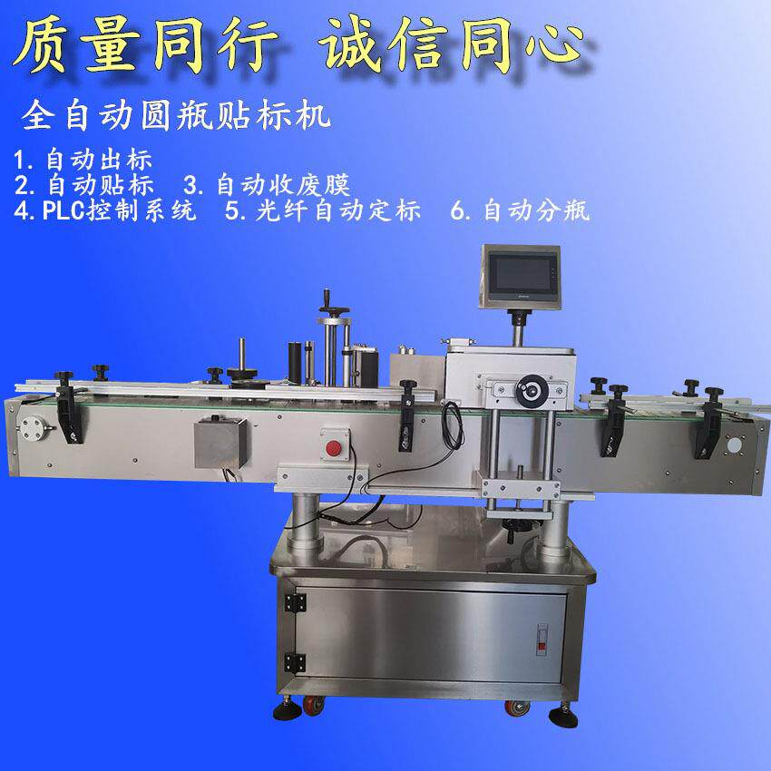 全自动高速圆瓶贴标机贴标机自动标签不干胶贴标签机器