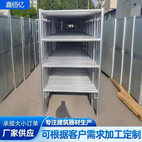 脚手架脚子全套建活动手脚门梯形架子筑龙架装修移动DWD手架厂家