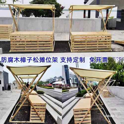 户外木质市可折叠摊位架集摆摊架架活动展示货促活销架布FEV艺动