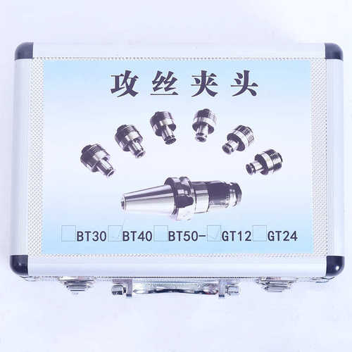 伸缩扭力过载保护攻丝GT12 24攻丝机摇臂钻夹头 快换攻丝夹头套装