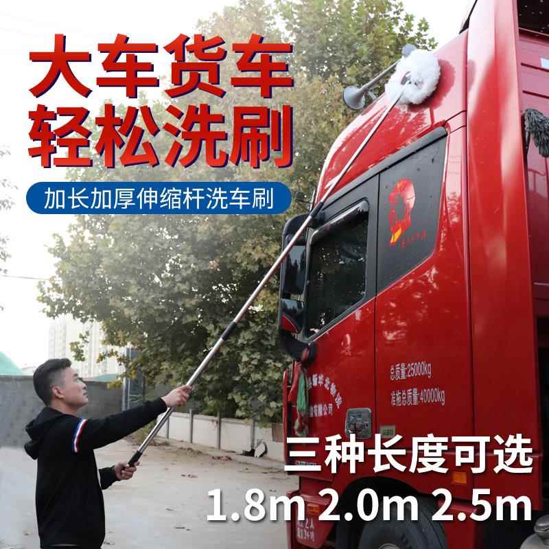 大货车洗车拖把加长杆2米加粗加厚伸缩水刷子卡车公交客车专用品