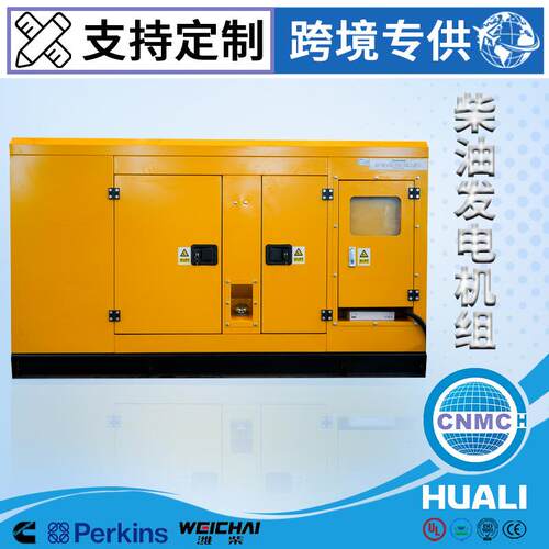康明斯发动机40KW静音式柴油发电机组车间备用电源厂家直供