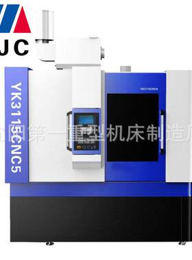 供应YK3115数控滚齿机两轴精密全防护数控滚齿机系列
