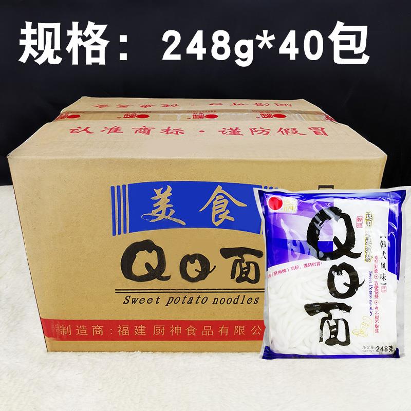 厨神QQ面248g粉条速食自煮土豆粉小火锅米线粉乌冬面一箱40袋包邮