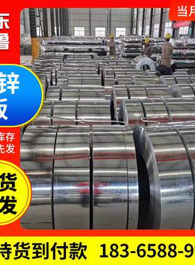 现货镀锌钢板高锌层SGH340 Q345B镀锌卷板平板有花无花白铁皮卷板