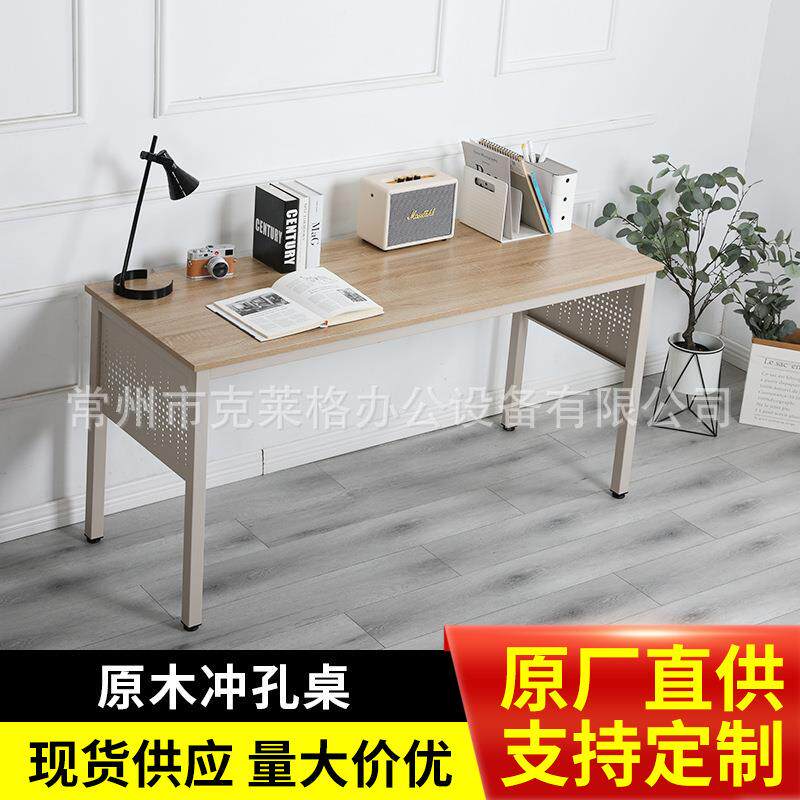 原木色冲孔桌双人电脑桌台式书桌学生家用书桌办公桌现代简约桌子