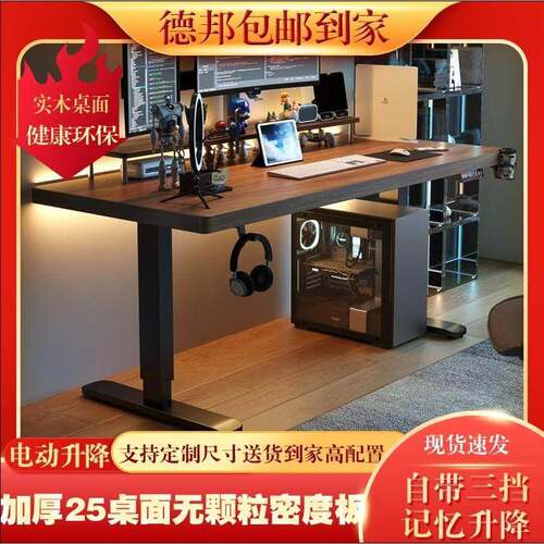 电动升降桌子智能电动电竞升降桌学习书桌办公桌子写字工作台清仓