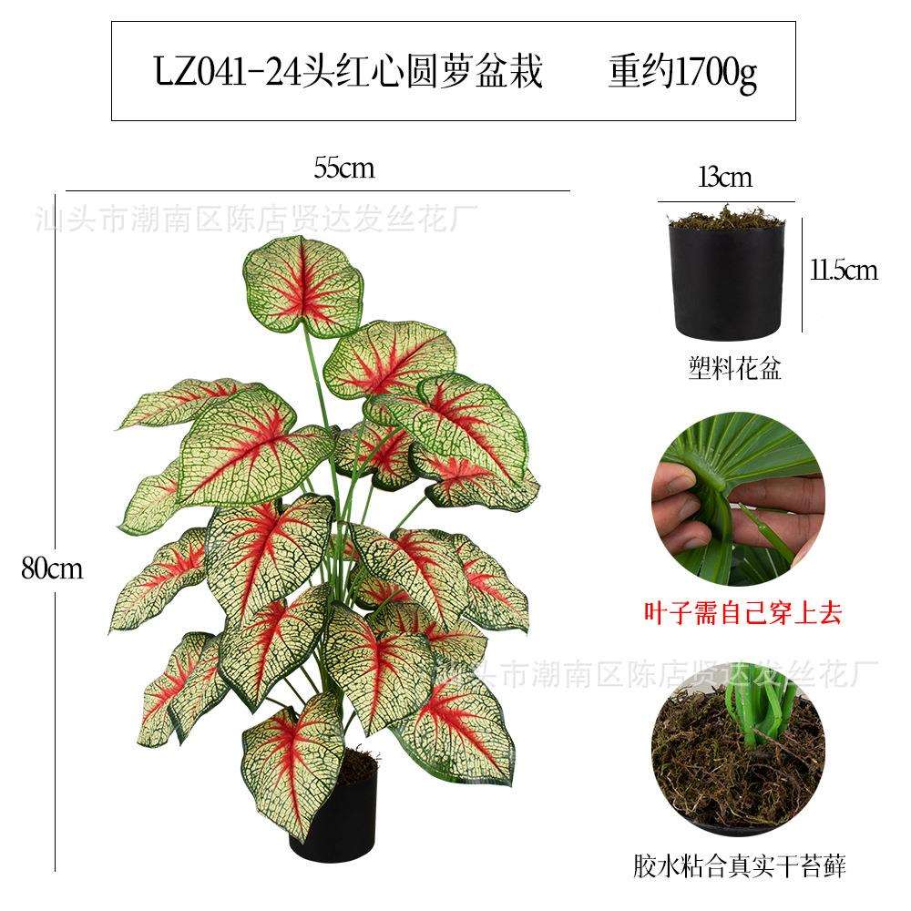 红心圆萝落地盆栽仿真树植物盆栽中型假盆景家居装饰落地摆件