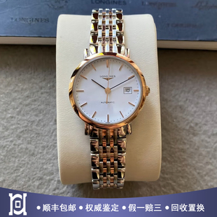 浪琴博雅29mm间18K玫瑰金98新正品 自动机械女士手表L4.310.5.12.7