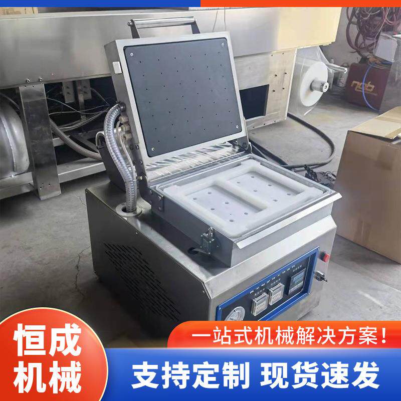 350带鱼贴体包装机托盒海参真空封膜包装设备工厂源头优惠