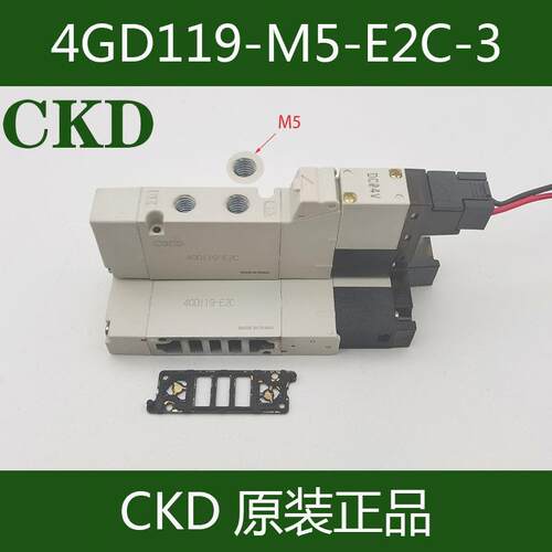 CKD电磁阀 4GD119/4GD219-E2C 4GD119-M5-06-C4-C6-E2C-3 成色新