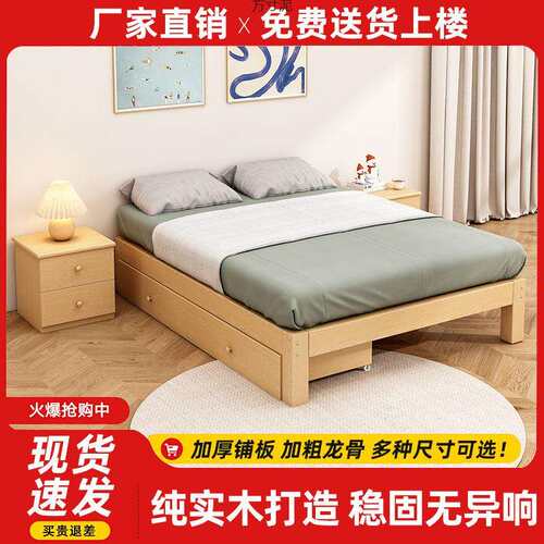 实木榻榻米现代简约排骨架地台床单双人床民宿酒店落地无头床架厂