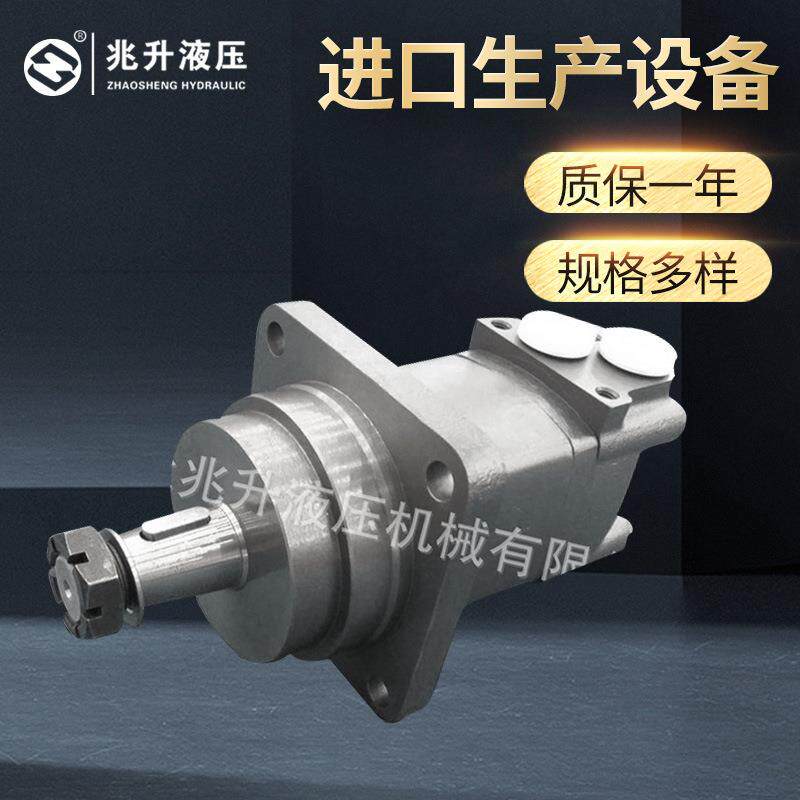 BM5(BMS/OMS）车轮马达摆线液压马达低速大扭矩液压马达
