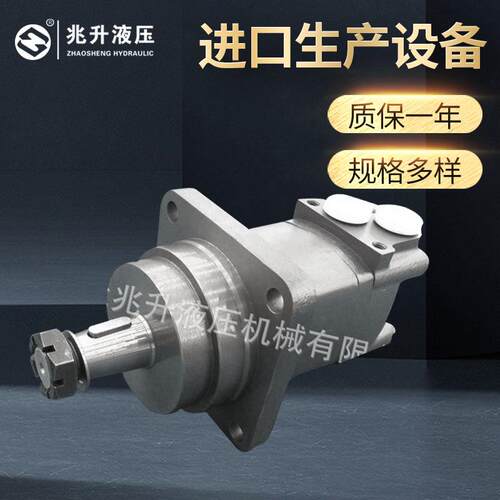 BM5(BMS/OMS）车轮马达摆线液压马达低速大扭矩液压马达