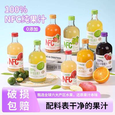 甄蔬甄果百分百/NFC果汁饮料无添加橙汁苹果汁葡萄汁纯果汁饮品