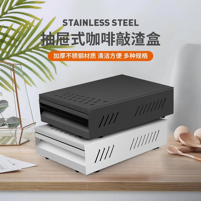 跨境咖啡不锈钢粉渣盒抽屉式敲渣桶咖啡粉渣咖啡渣盒迷你抽屉式