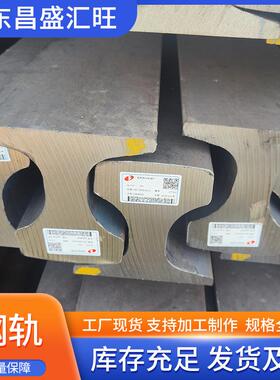 R50 R65进口俄标钢轨 铁轨 道轨R260 R350HT材质EN13674-1