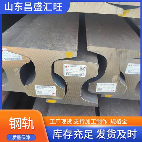 R50 R65进口俄标钢轨 铁轨 道轨R260 R350HT材质EN13674-1