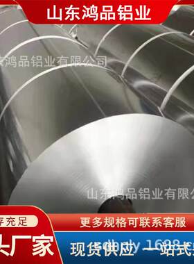 铝卷保温铝板带加工压瓦分条屋面瓦激光切割抛槽铝制桥架铝材纯铝