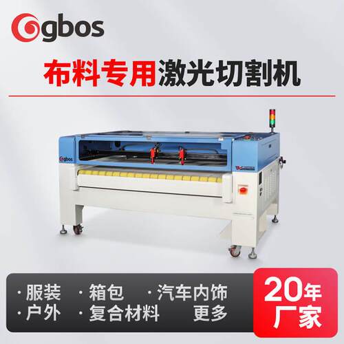 针织布梭织布化纤布网格布无纺布尼龙牛津面料纺织制品激光切割机