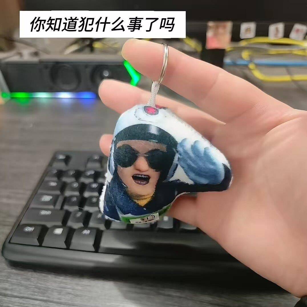 知道犯什么事了吗按压发声挂件搞笑钥匙扣创意解压玩具送朋友礼物
