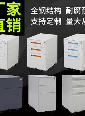 活柜制办公简三约钢OWS-947抽活动柜子铁皮办公桌动2抽矮柜厂家