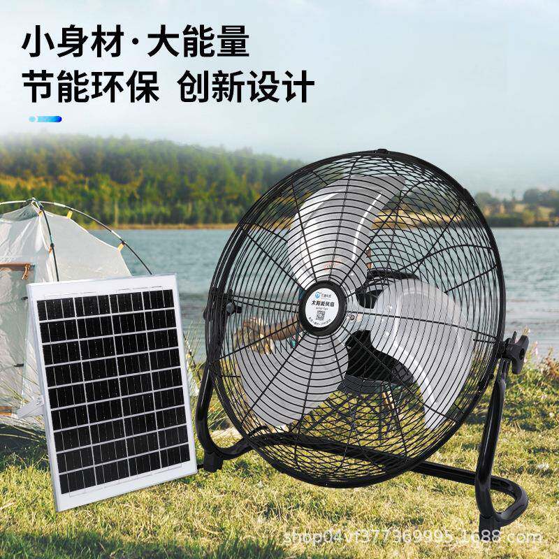 12寸太阳能充电风扇大风力蓄电池可充电不插电户外工地摆摊趴地扇