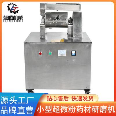 药店超细药材研磨机304不锈钢中药打粉机小型中药材商用磨粉机