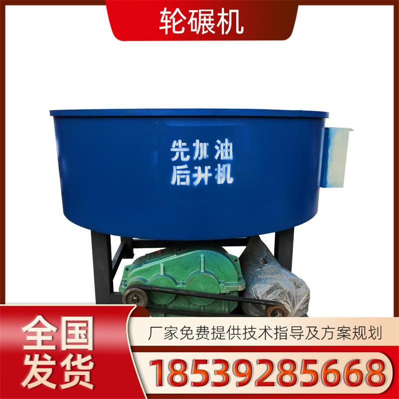 多功能辊式轮碾机 混合干粉物料搅拌机 1600型轮碾搅拌混砂机厂家