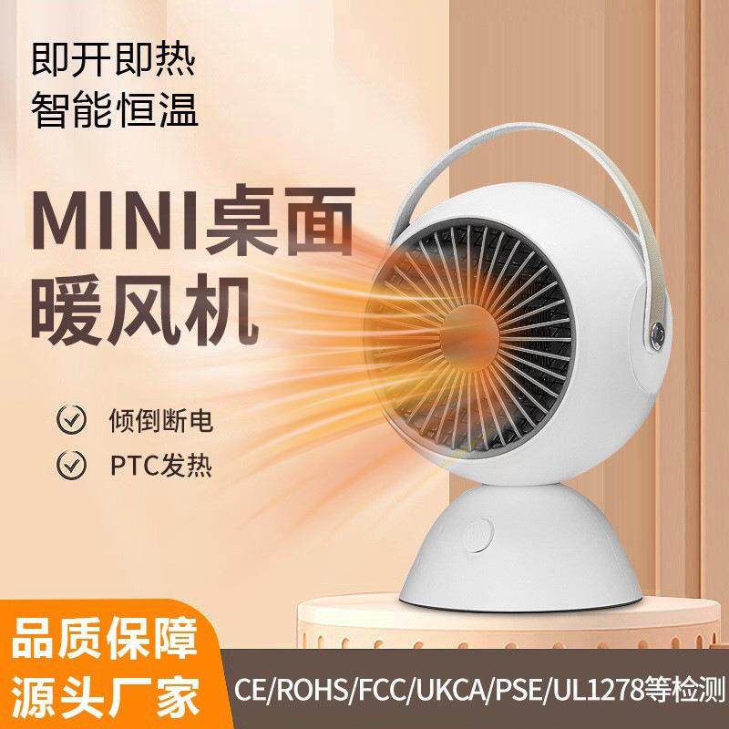 桌面迷你暖风机学生家用办公室取暖器小型电暖器跨境三档调速