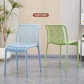 塑料餐椅竖条镂简约餐椅空椅加厚家简约庭院用闲椅带休手靠扶背椅