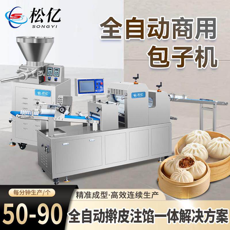 全自动包子机自动汤包生产机大型商用工厂仿手工包子馒头一体机