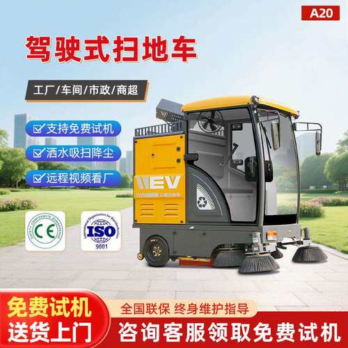 扫地车工业电动驾驶式工厂车间仓储中心灰尘砂石清扫物业扫地车