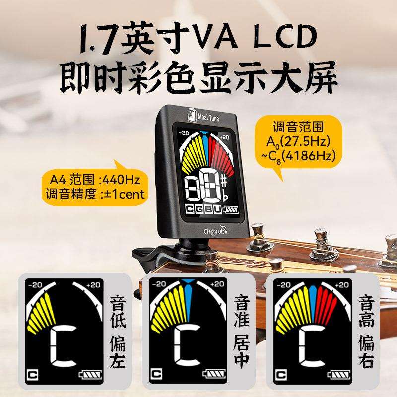 小天使WST-680吉他专用调音器贝斯尤克里里夹式多功能电子校音器