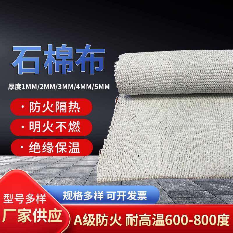 跨境无尘石棉布耐温锅炉隔热密度电焊毯阻燃保温密封石棉布