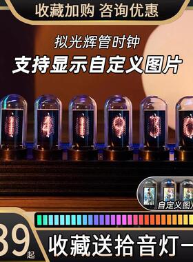 CyberPunk Led拟辉光管rgb数字时钟命运石之门电竞创意桌搭气氛灯