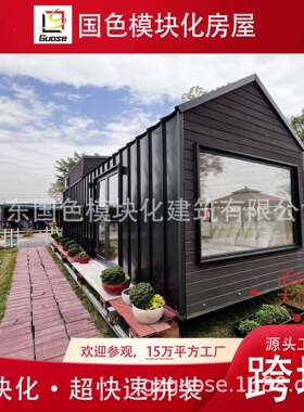轻钢成品房子轻钢结构房别墅可移动房屋活动板房木屋太空舱移动房